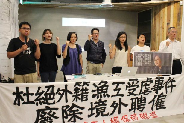 杜绝虐待外籍渔工!NGO合组外籍渔工人权联盟,呼吁废除境外聘雇