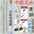 月儿的多肉小院:守一院花开花落 享一份草木闲情