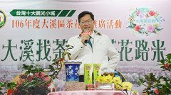 大溪茶花节记者会桃园市长郑文灿:发展大溪品牌
