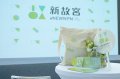 新故宫.心链接故宫南院与艺文好伴起步走