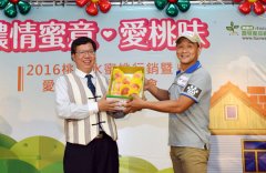 桃园市长郑文灿:复兴区拉拉山水蜜桃开卖