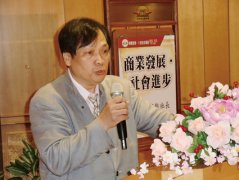 台湾商报董事长刘沅樵“洪钧培文教基金会”公益演讲