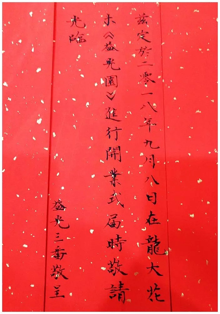 上海益光园咫尺盆中观山水