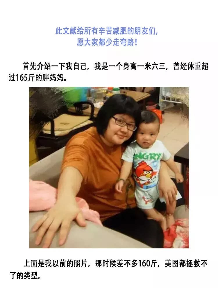 还在节食减肥？OUT啦 这个方法你一定不知道
