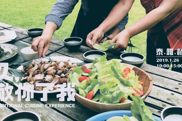 好久没敬你了我※泰雅餐会AtayalTradtionalCuisineExperience