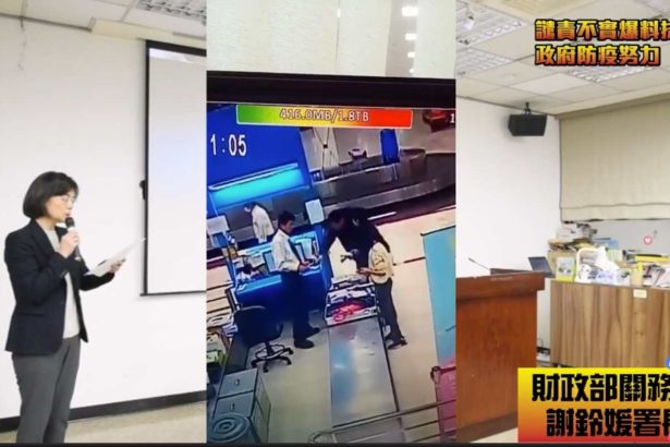 小港机场检疫官对违禁肉品放水?是假的!农委会深夜召开记者会,谴责不实爆料