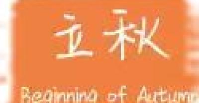 山区种植什么药材最赚钱？哪些中药材适合山区种植？
