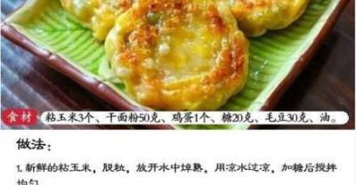 母乳喂养期间妈妈不能吃的5种蔬菜