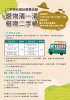 清水二手市集及农产推广10/24热闹登场
