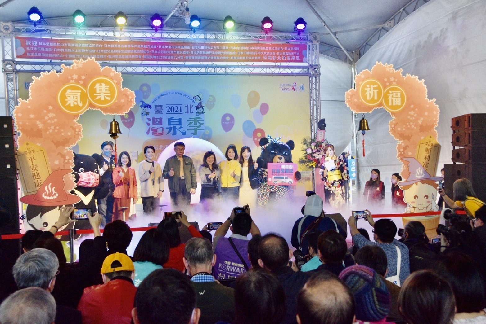 【集气北投.疗浴祈丰年】2021台北温泉季11/25邀您一起集气祈丰年